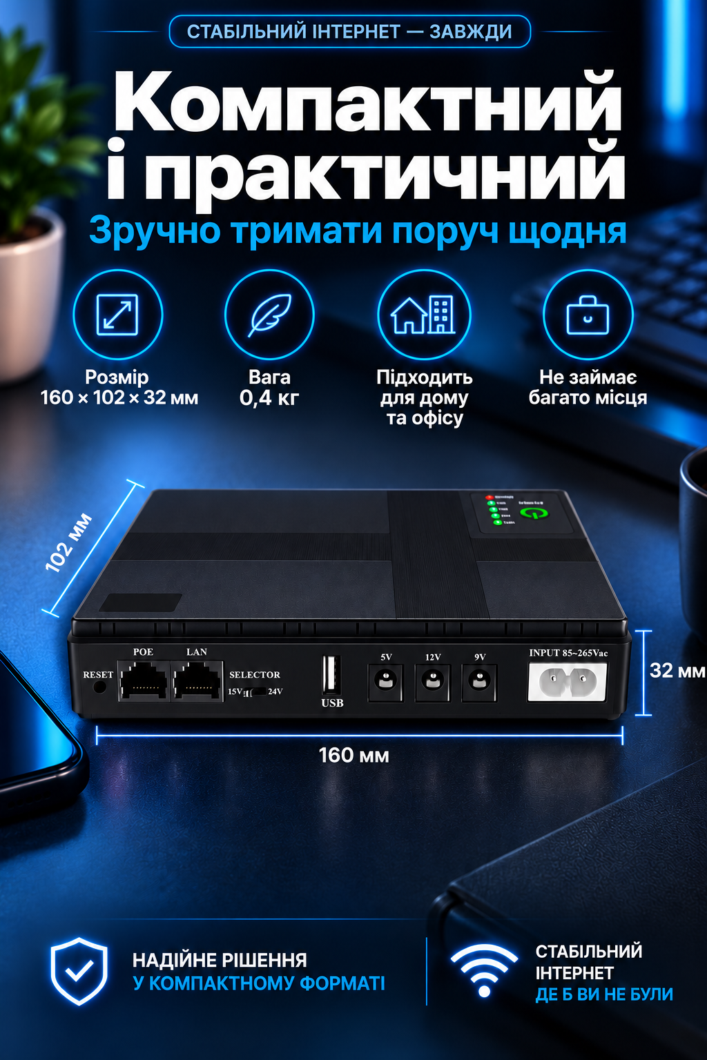 Компактний Mini UPS DC1018P розміром 160 × 102 × 32 мм